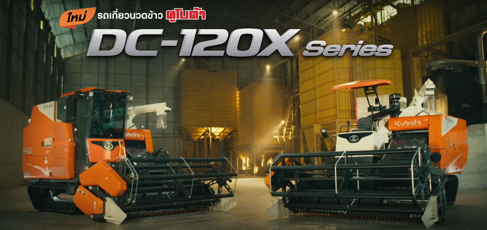 Máy gặt đập Kubota DC-120X